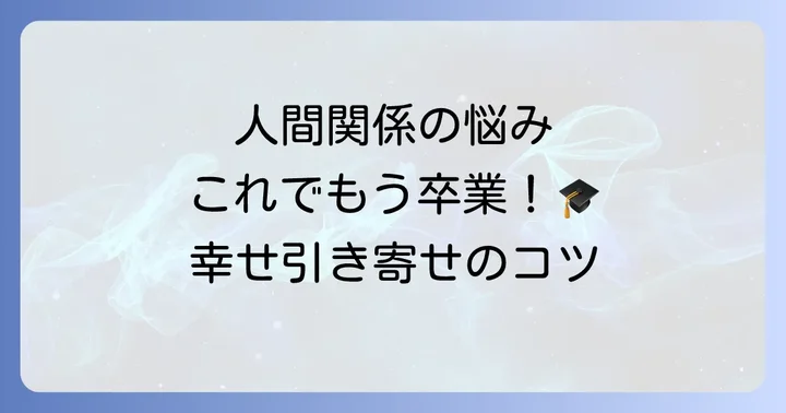 まとめ
