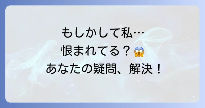 よくある質問 (FAQ)