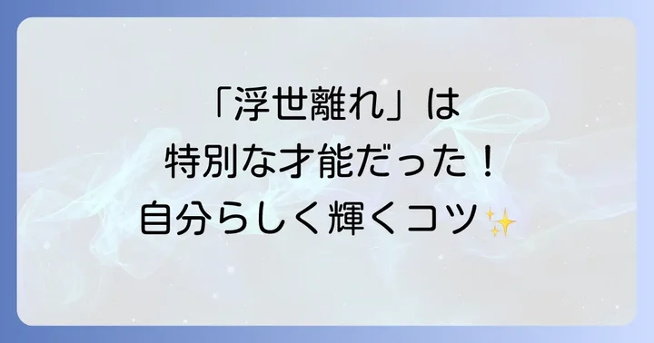 まとめ