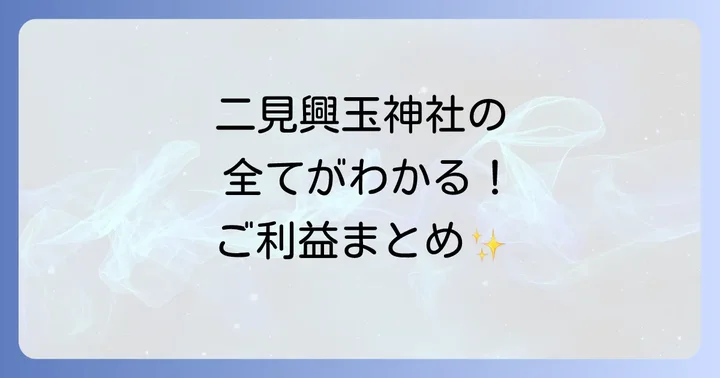 まとめ