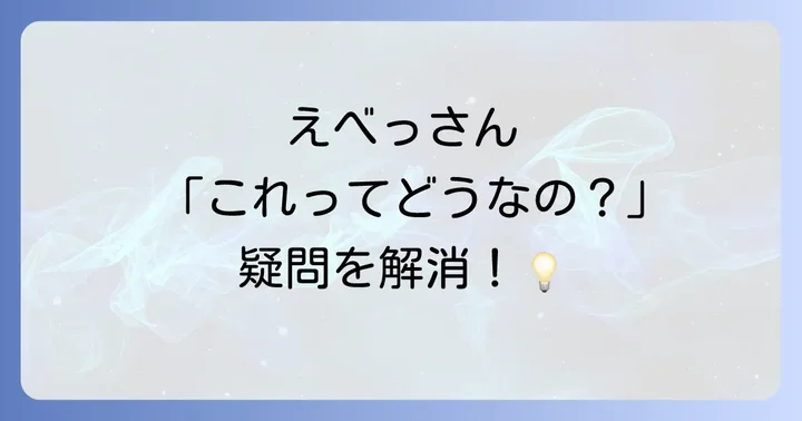 よくある質問