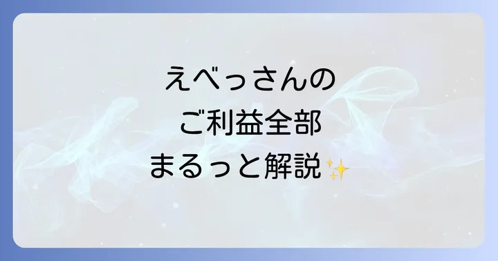 まとめ