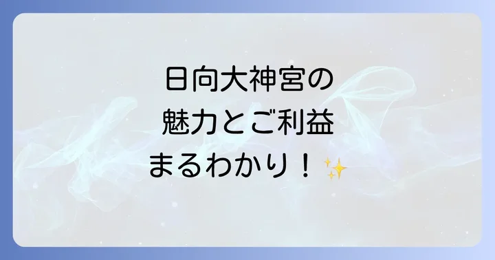 まとめ