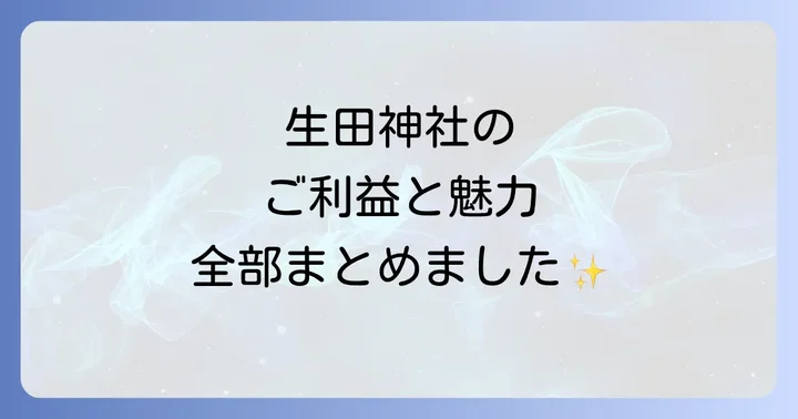 まとめ