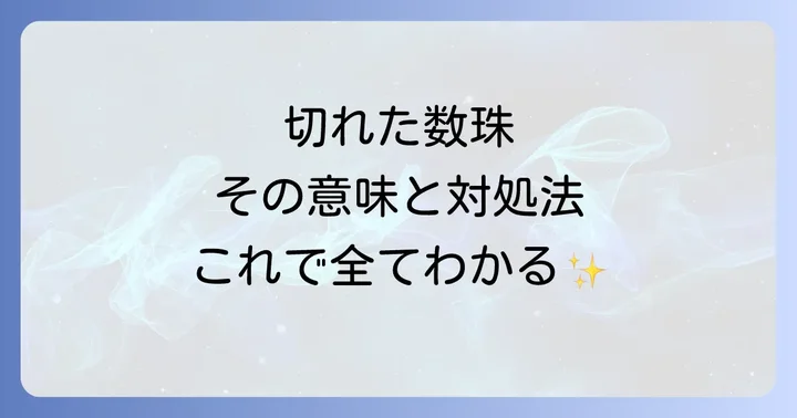 まとめ