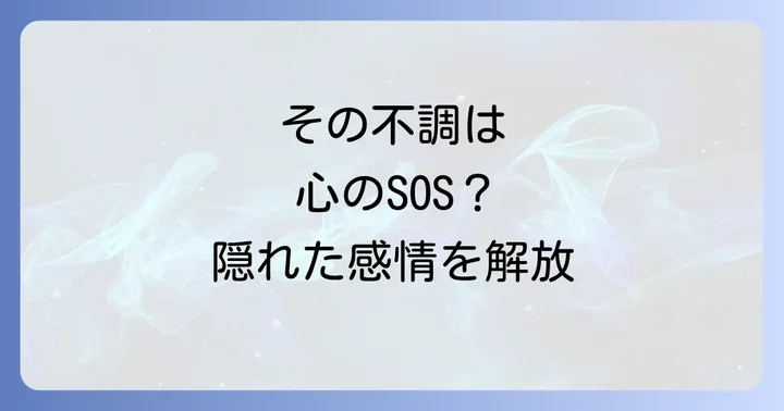 逆流性食道炎のスピリチュアルな意味に関するよくある質問