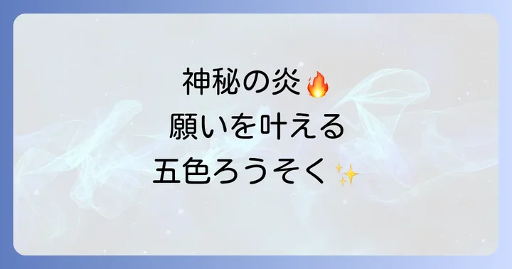 宝徳山稲荷大社に関するよくある質問