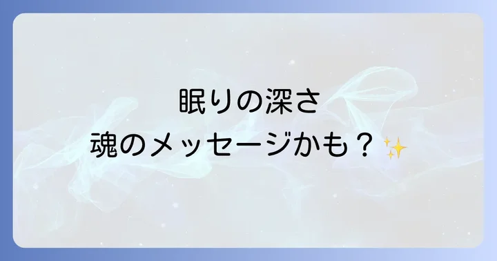 眠 すぎる スピリチュアルな眠気をポジティブに捉えるコツ