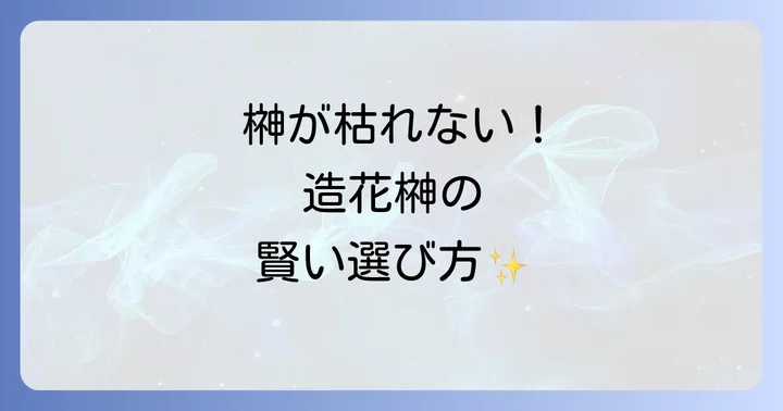 まとめ