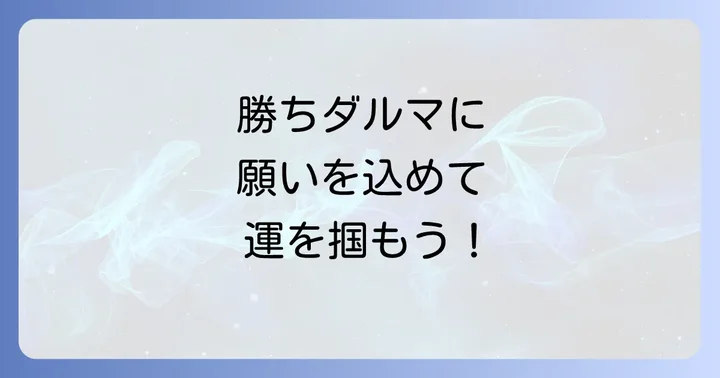 まとめ