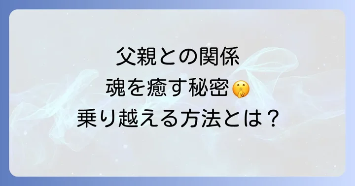 まとめ