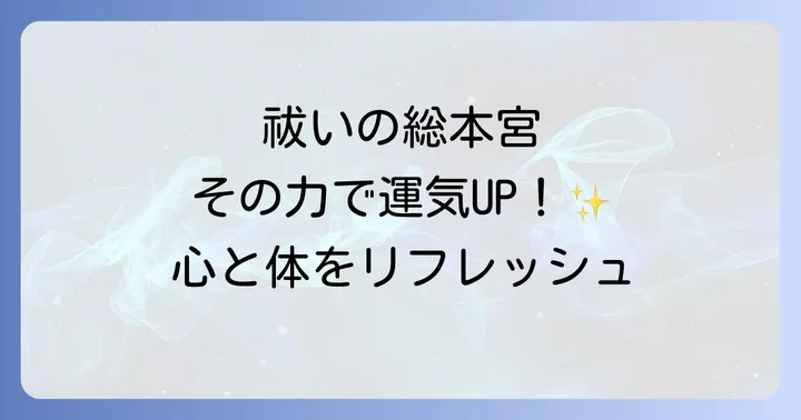 まとめ