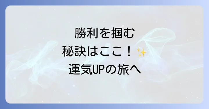 まとめ
