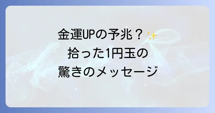 まとめ