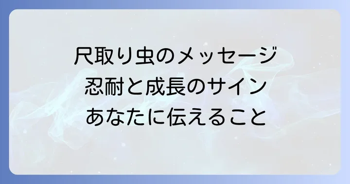 まとめ