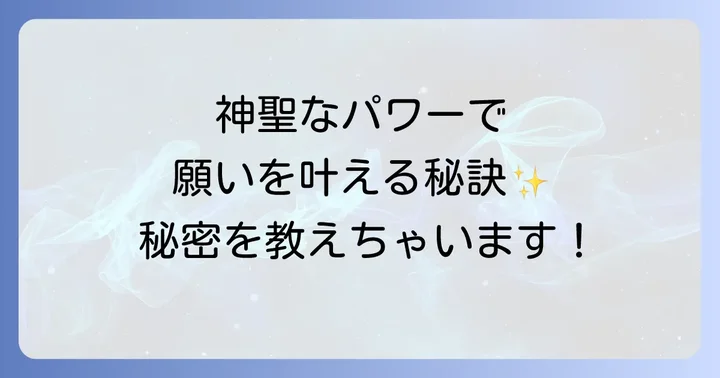 立川 諏訪 神社が「スピリチュアルなパワースポット」と呼ばれる理由