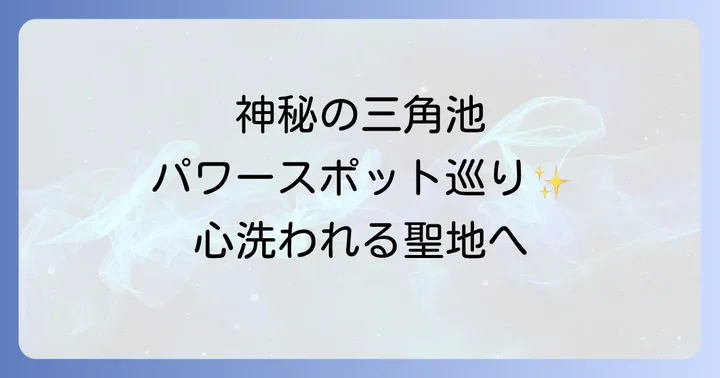 薦神社とは？宇佐神宮の祖宮が持つ歴史と神秘