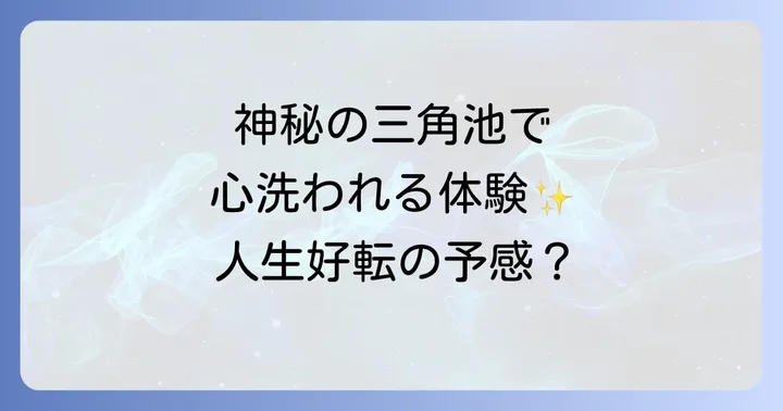 薦神社周辺の観光情報とアクセス