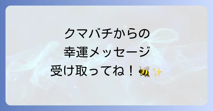 まとめ