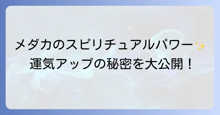 まとめ