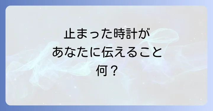 まとめ