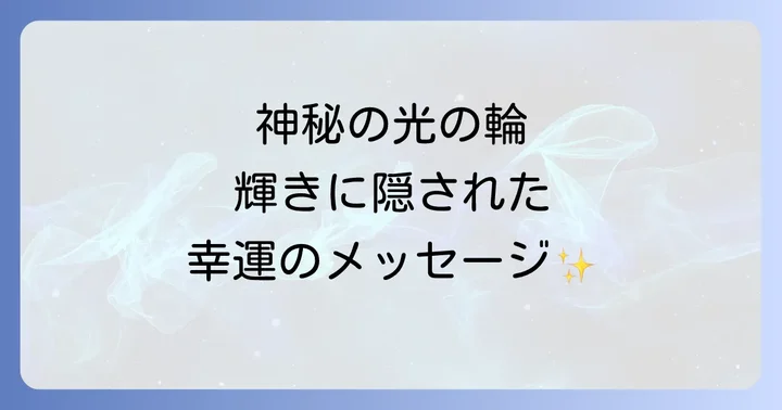 まとめ