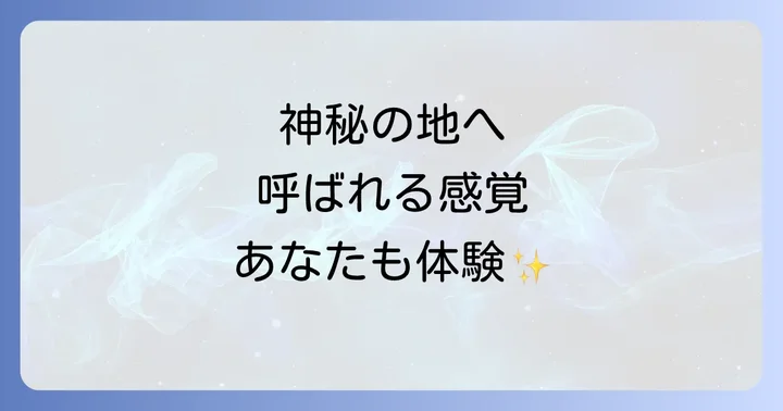 伊勢神宮の原点「瀧原宮」が持つスピリチュアルな意味