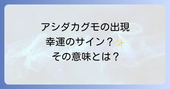 まとめ