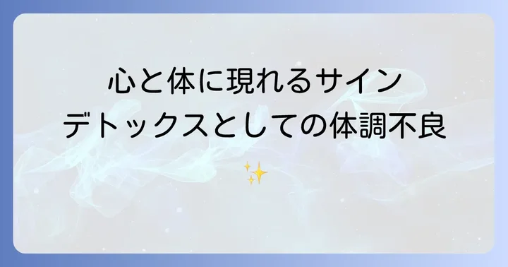 誕生日クライシスで現れる具体的なサインと症状