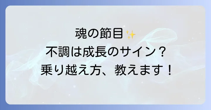 誕生日クライシスを乗り越えるためのスピリチュアルな実践方法
