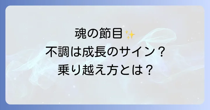 誕生日クライシスを成長のチャンスに変える考え方