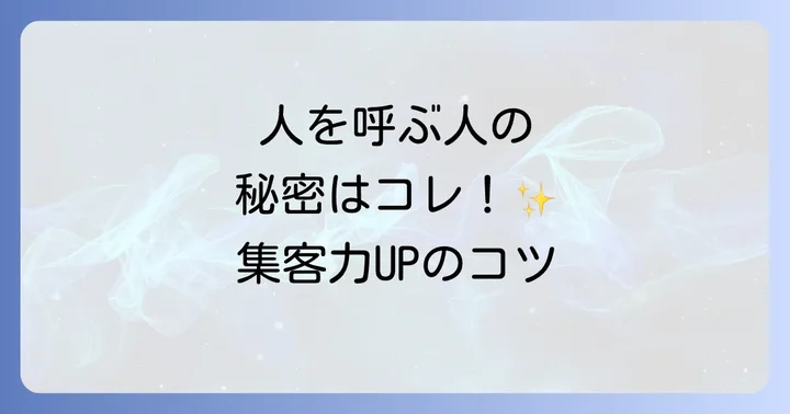 まとめ