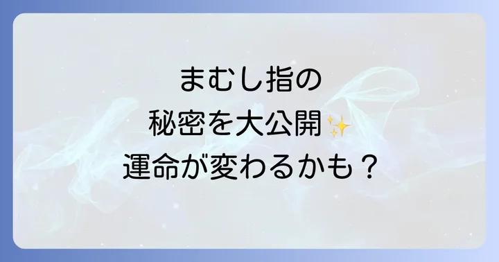 まとめ