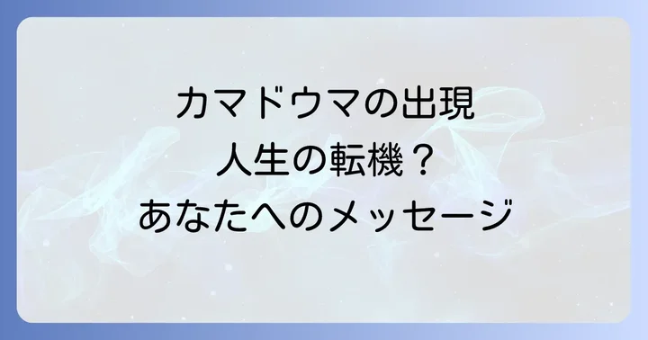 まとめ