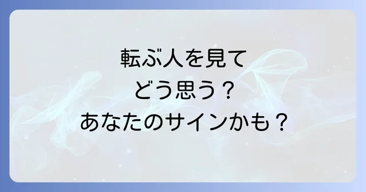 まとめ