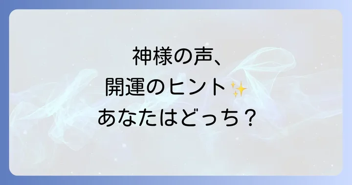 霊能者ミキティさんの本格スピリチュアル活動：神様の声と開運への道