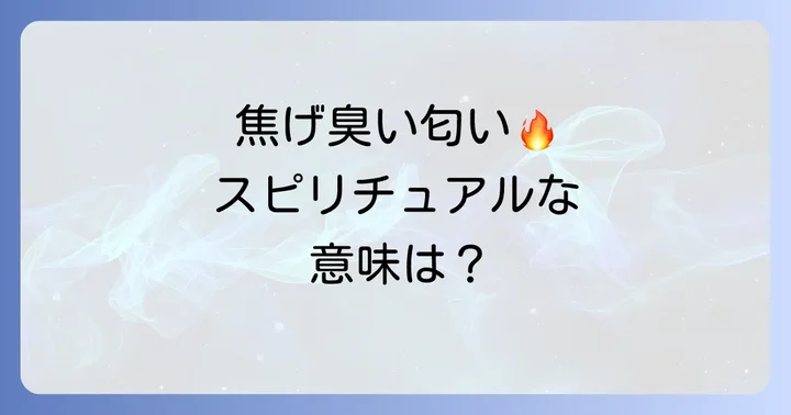 霊的なメッセージを読み解くコツ