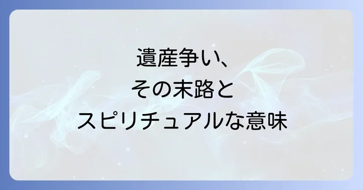 まとめ