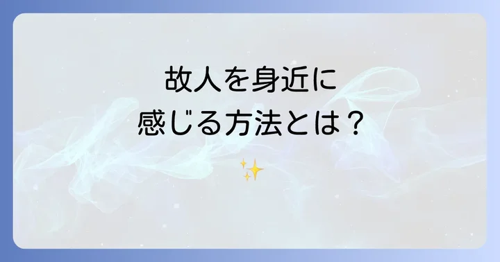 遺骨ペンダントの種類と選び方のポイント