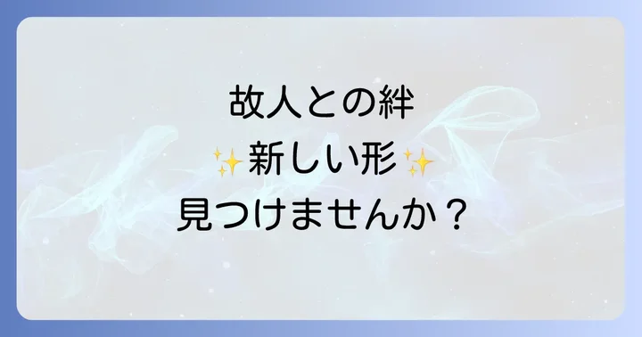 まとめ