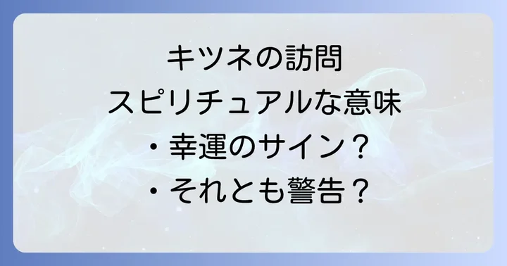 よくある質問