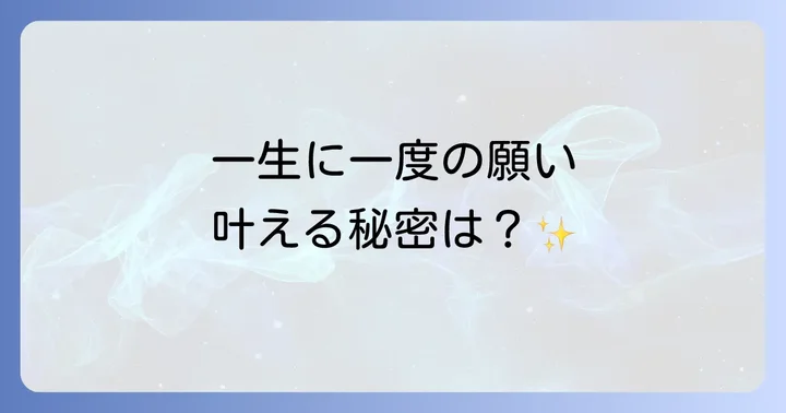 堀越神社境内のスピリチュアルな見どころとご利益