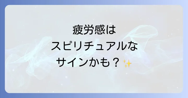 引っ越し後の心と体を癒すスピリチュアルな浄化方法