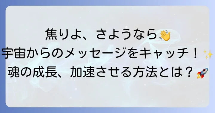 待たされる状況で焦りを感じた時にすべきこと