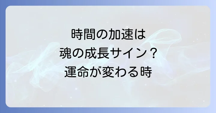 まとめ