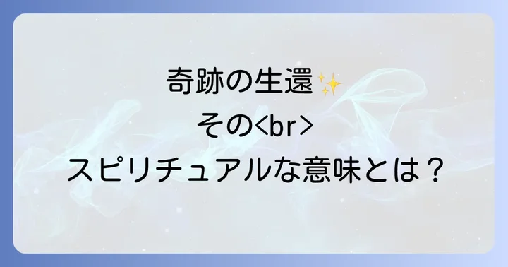 まとめ