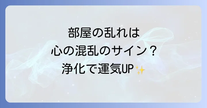 家事嫌いを乗り越えるスピリチュアルなアプローチ