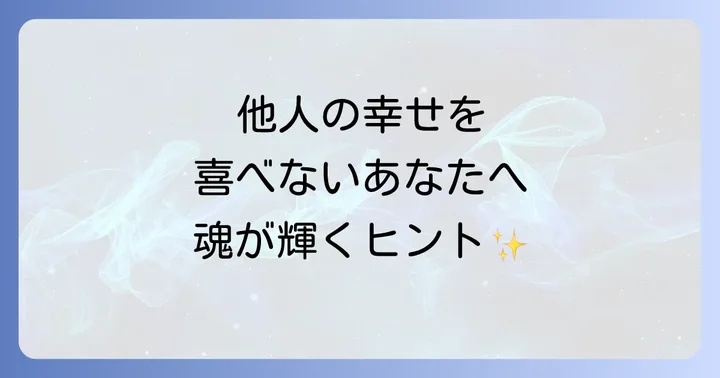 「スピリチュアル」の本当の意味とは？