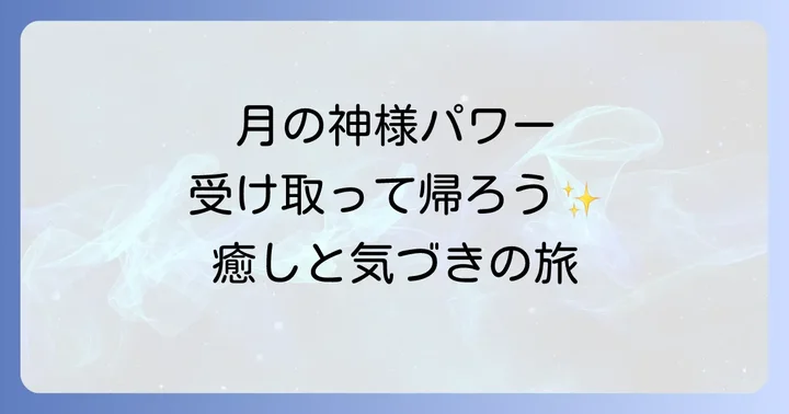 まとめ