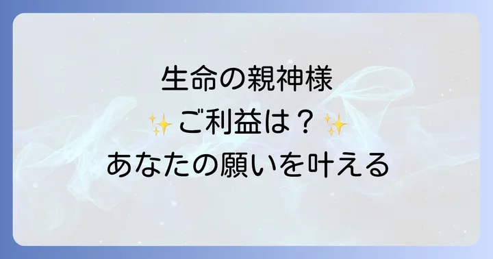多賀大社が持つスピリチュアルな力とは?ご祭神と歴史が織りなす聖地